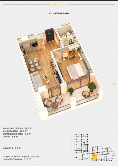 Roof Development