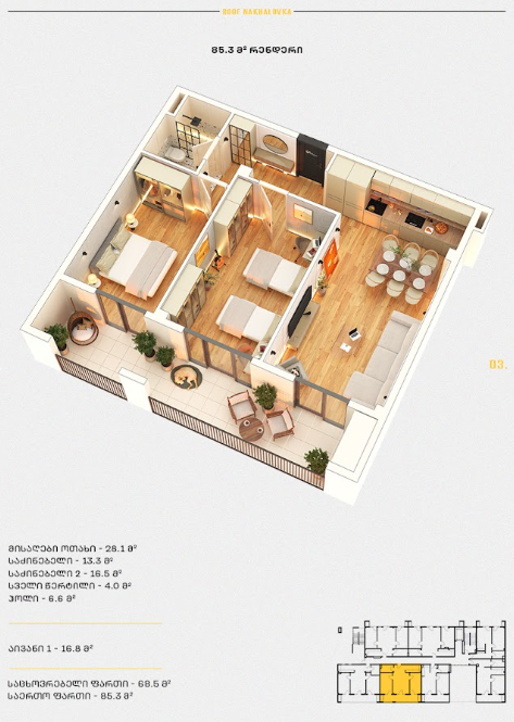 Roof Development
