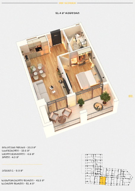 Roof Development