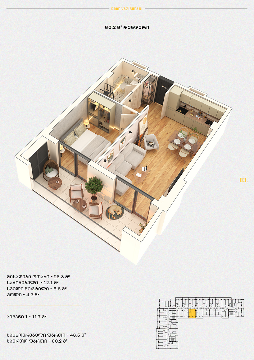 Roof Development