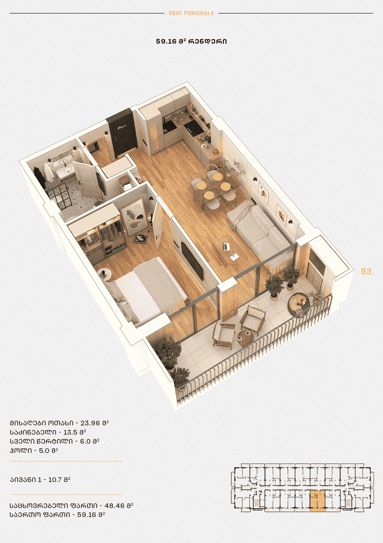 Roof Development