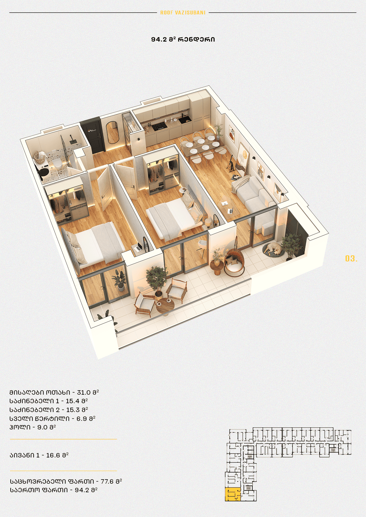 Roof Development