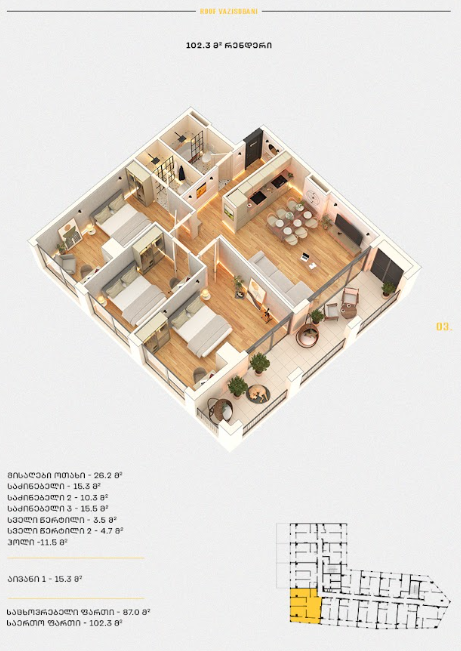 Roof Development
