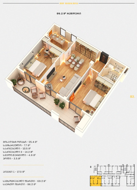 Roof Development