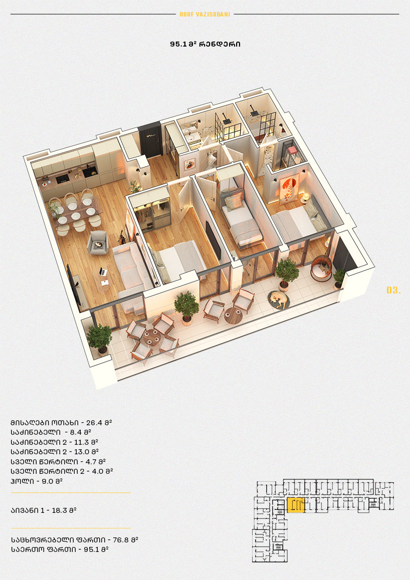 Roof Development