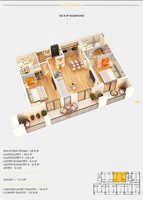 Roof Development