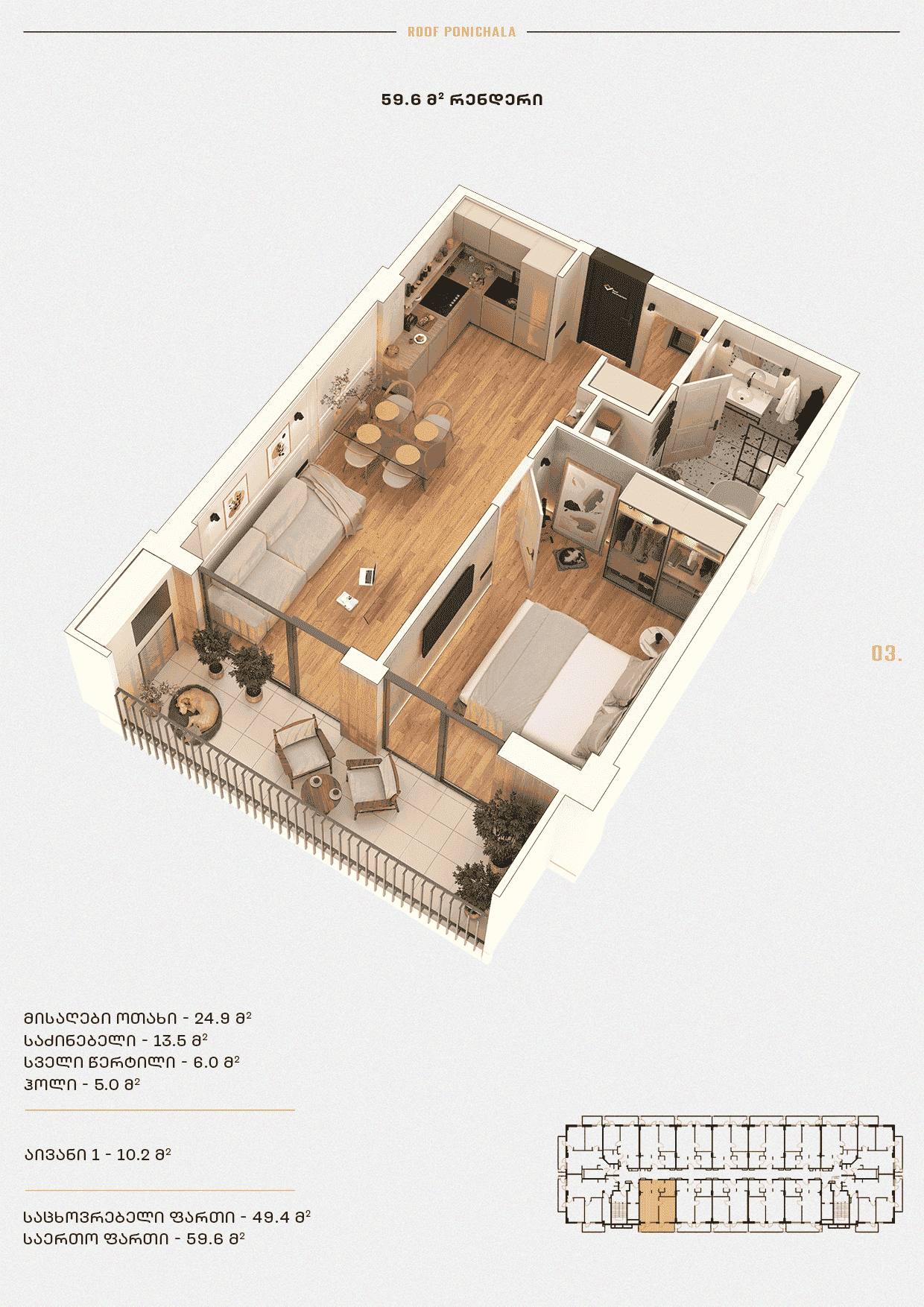 Roof Development