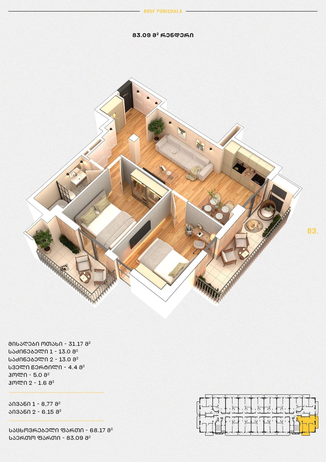 Roof Development