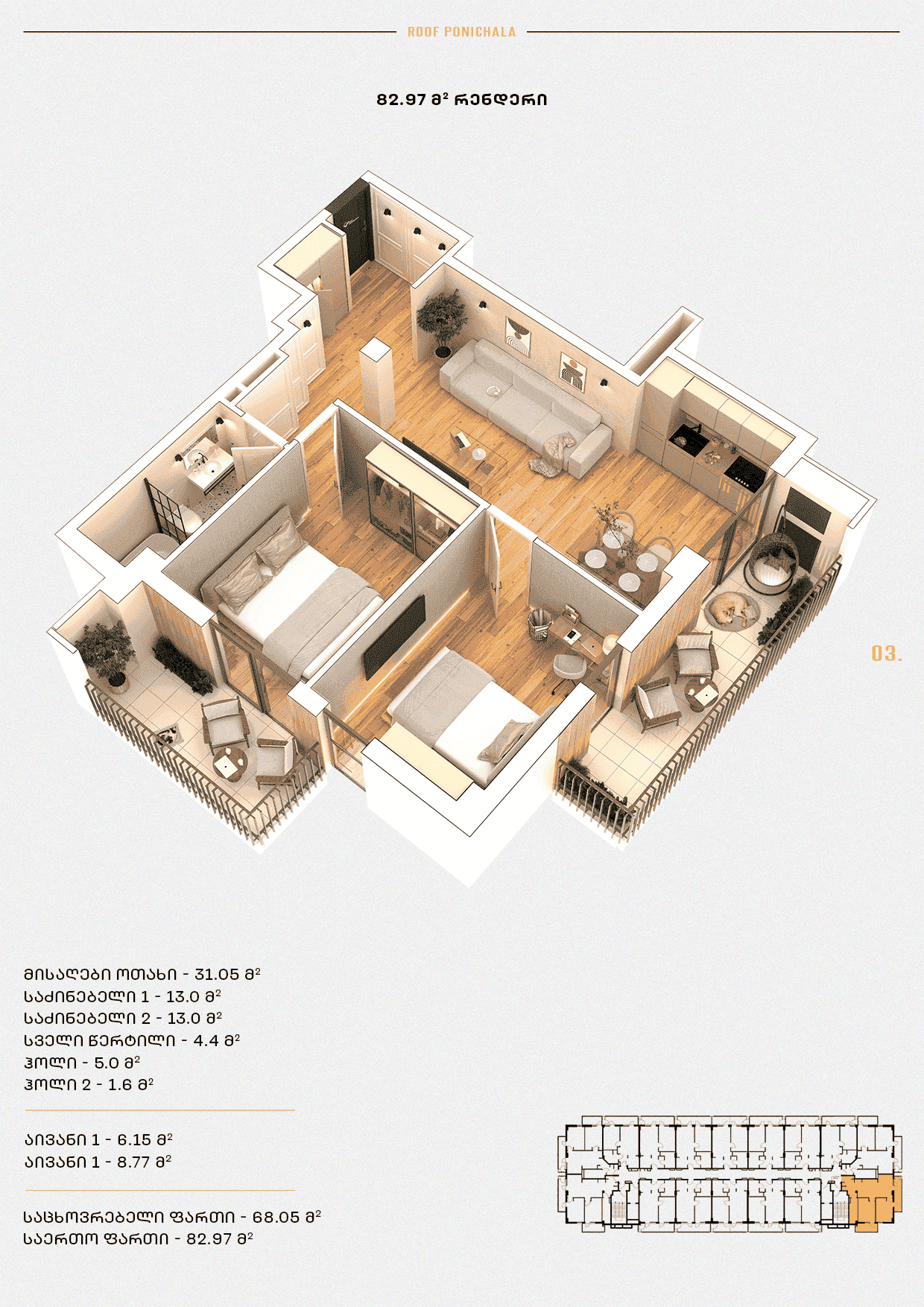 Roof Development