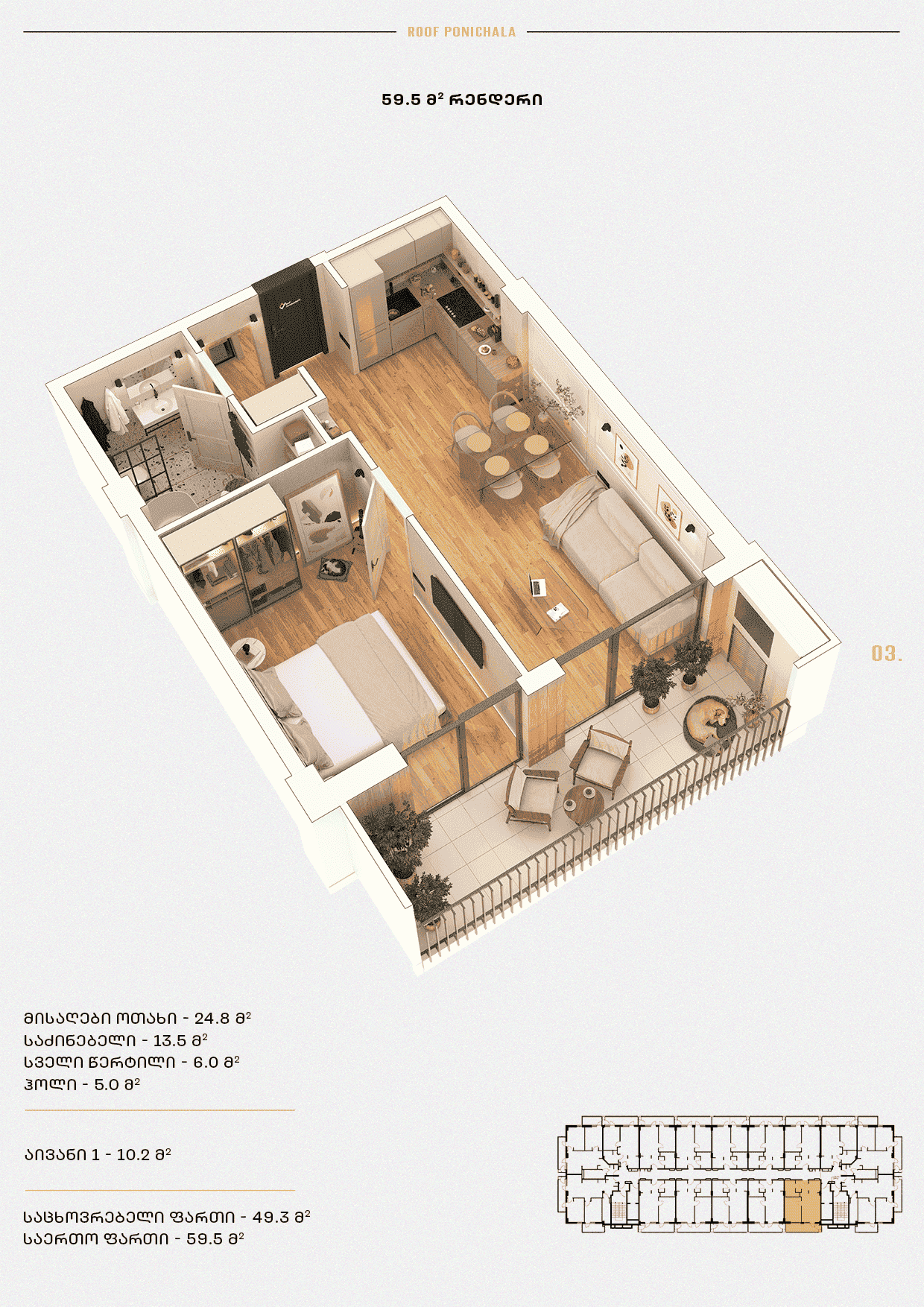 Roof Development