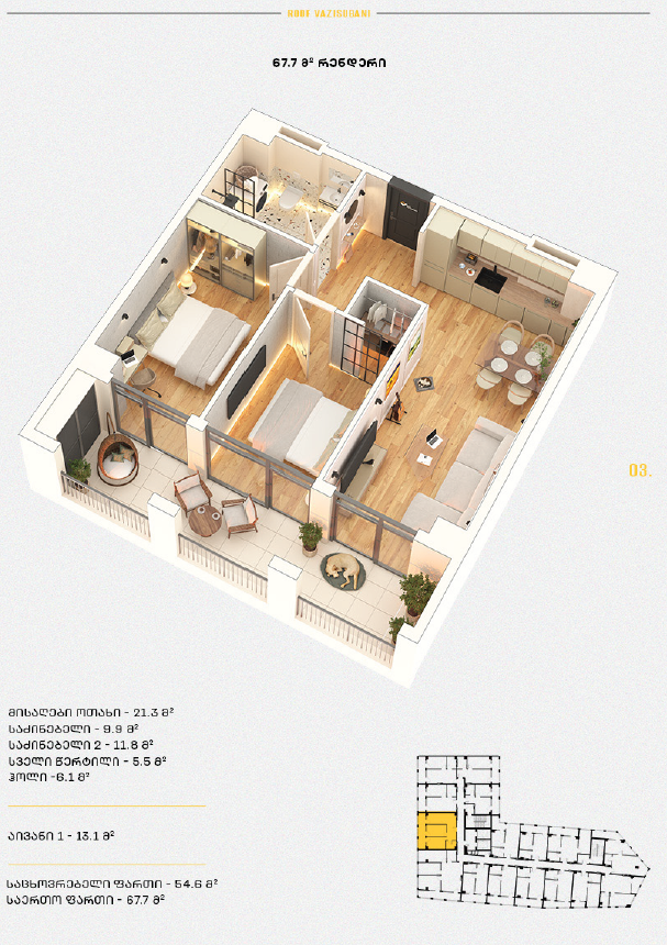 Roof Development