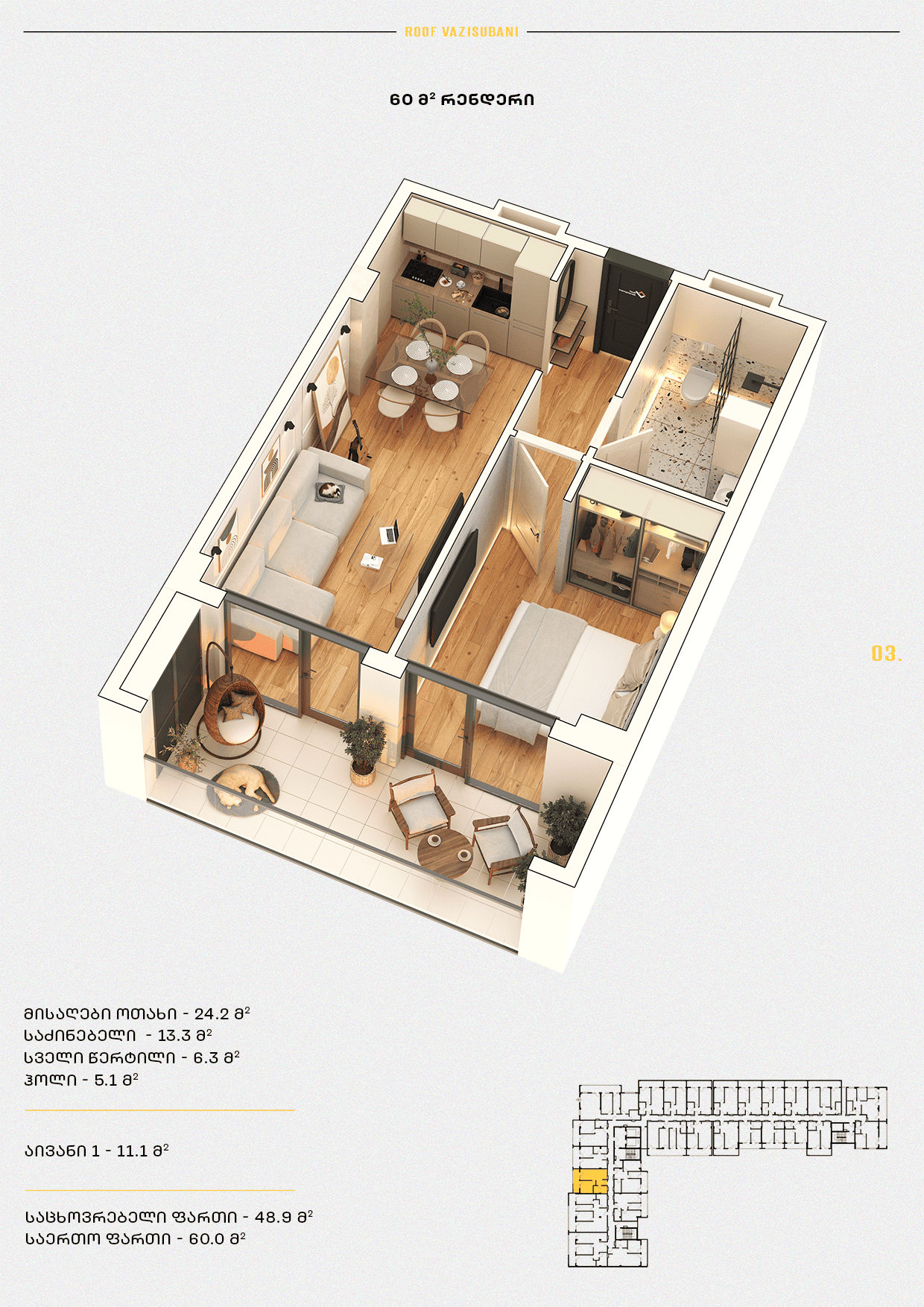 Roof Development