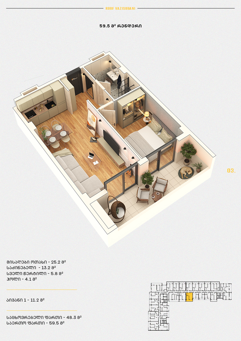 Roof Development
