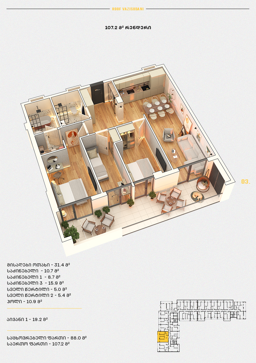 Roof Development