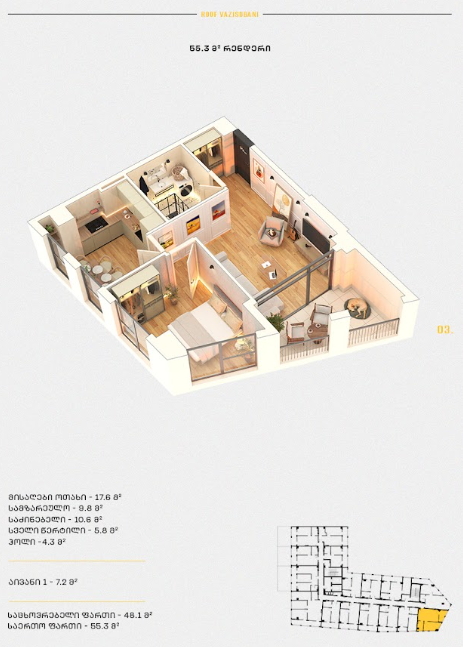 Roof Development