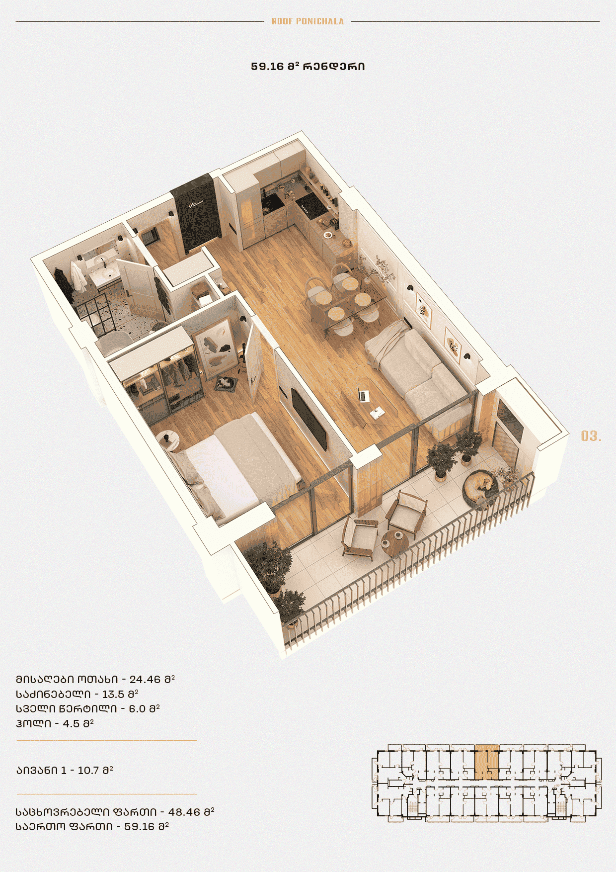 Roof Development