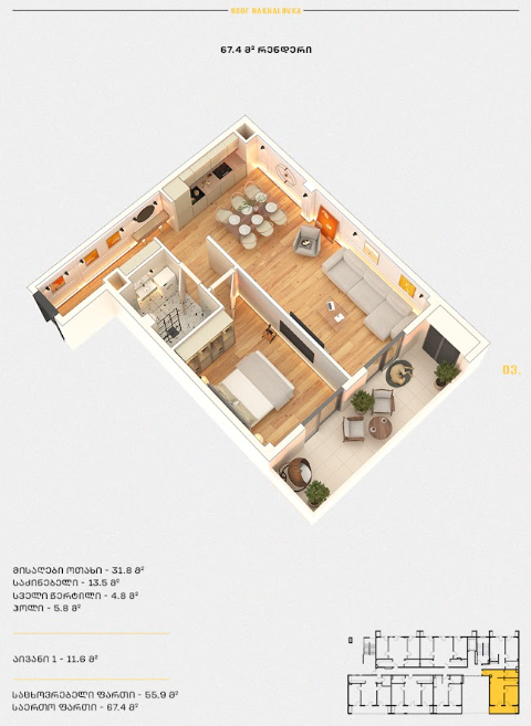 Roof Development