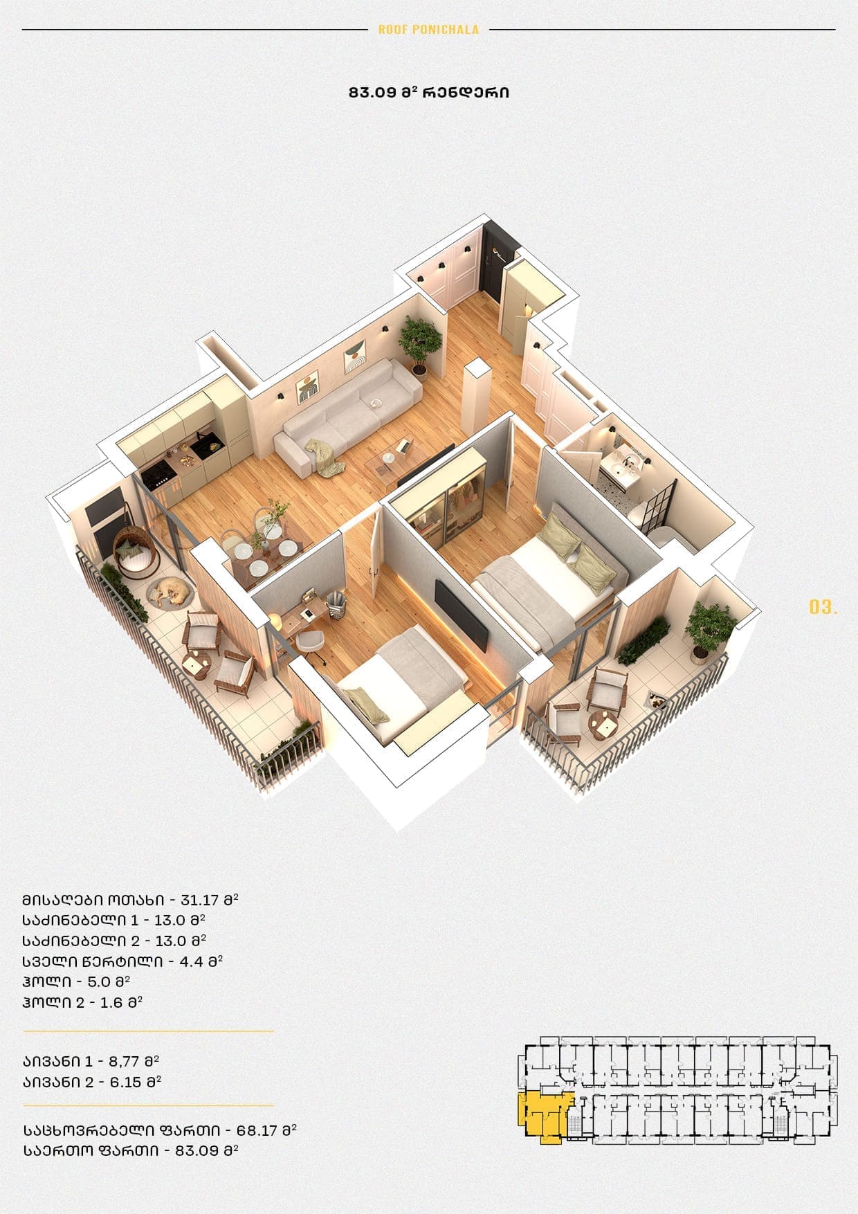 Roof Development