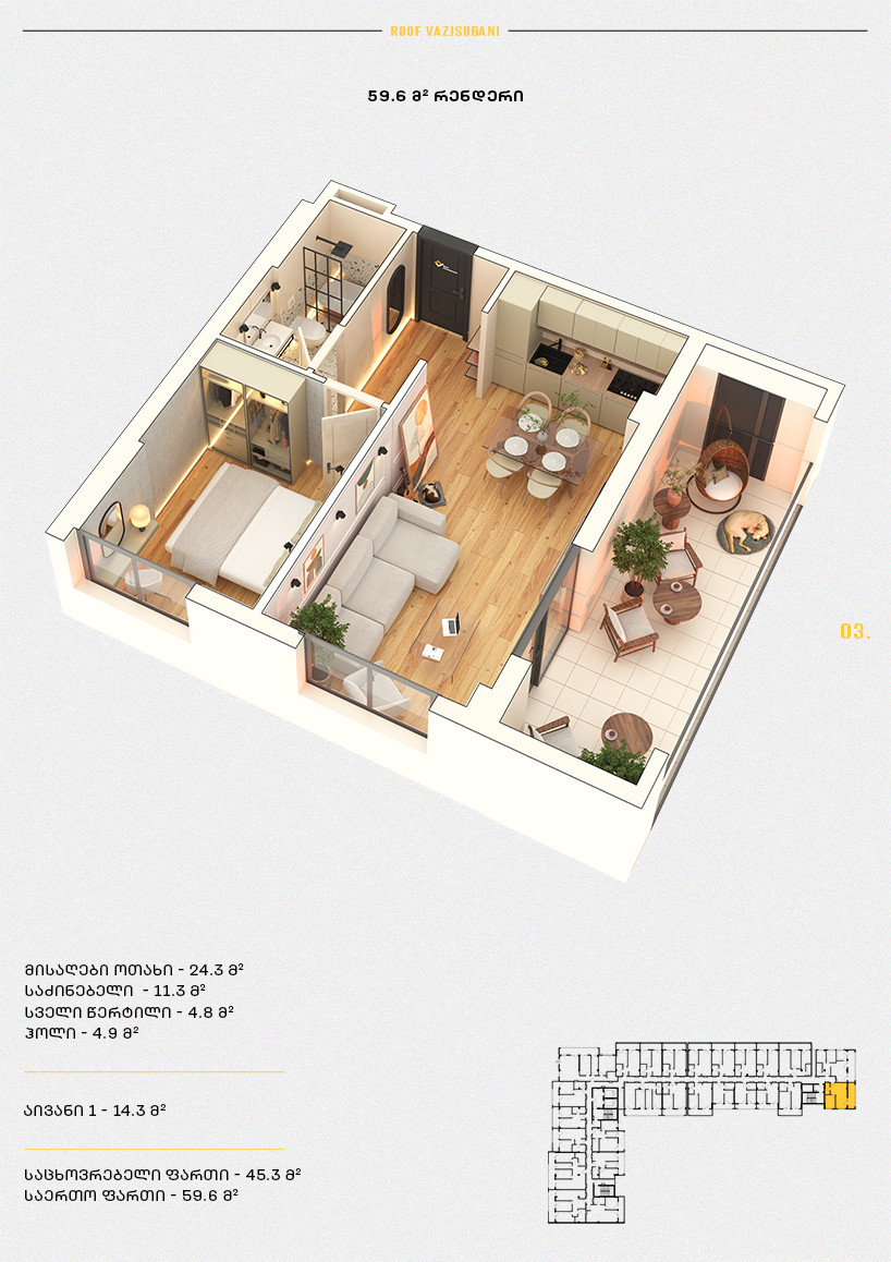 Roof Development