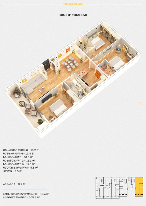 Roof Development