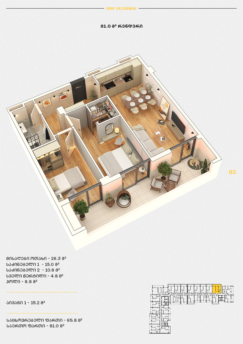Roof Development