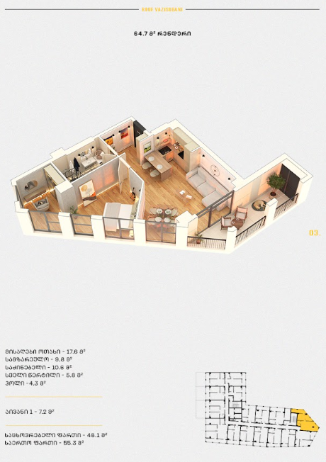 Roof Development