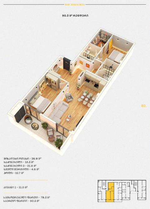 Roof Development