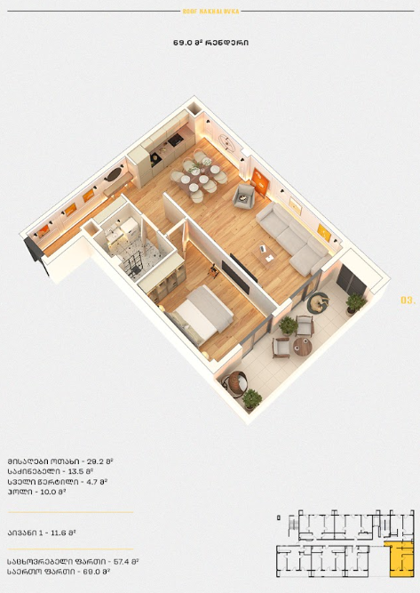 Roof Development