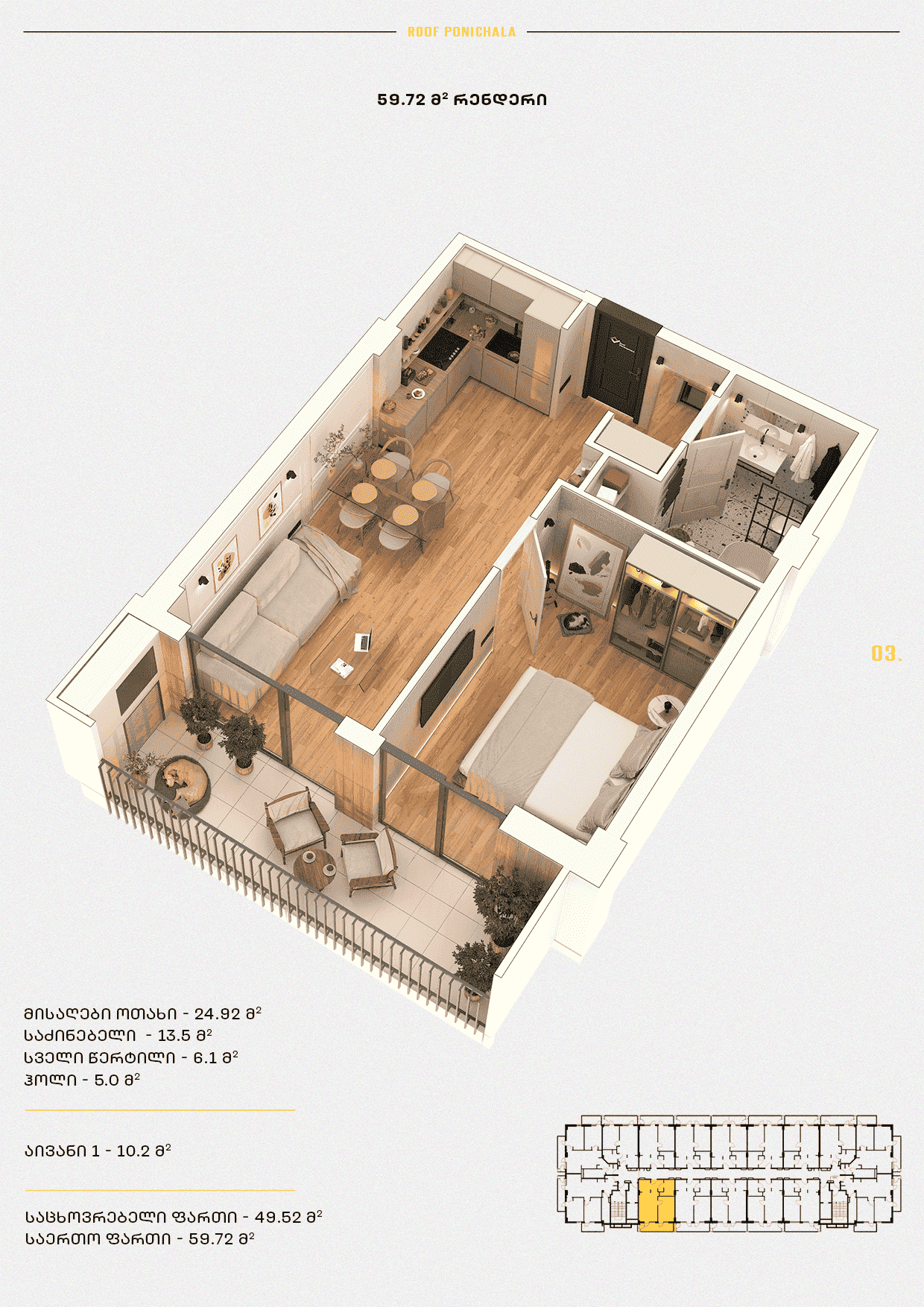 Roof Development