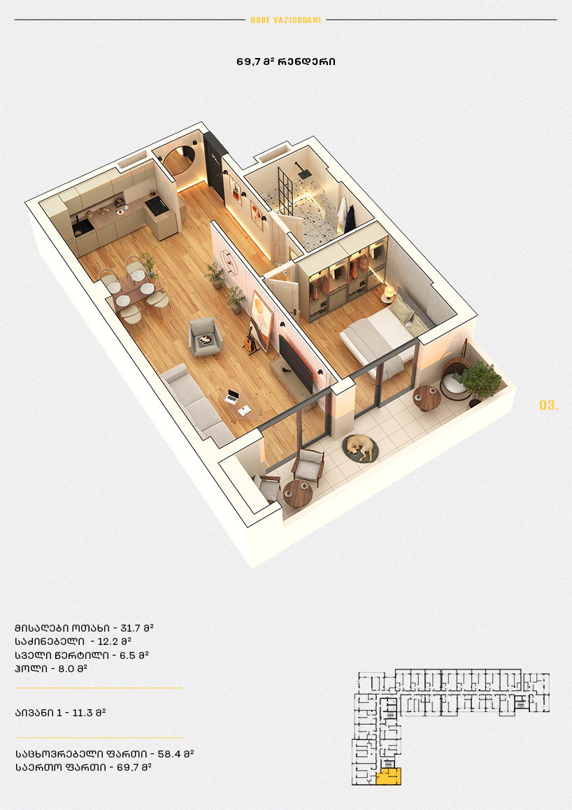 Roof Development