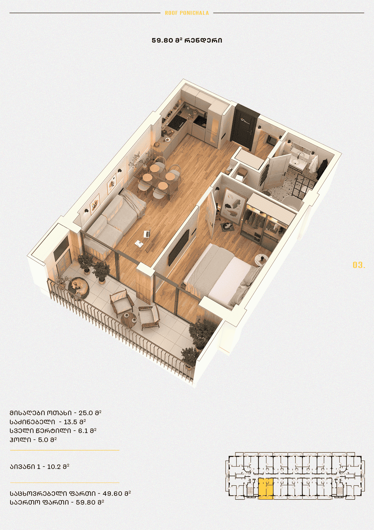 Roof Development